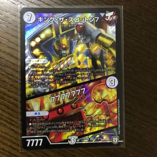 キングザスロットン7 1枚