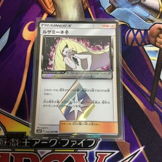 石川様専用 ルザミーネ pr プリズムスター ポケカ