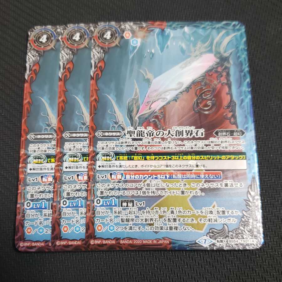 22年最新入荷 ゼレン様専用 バトルスピリッツ Nanouckbrassers Nl