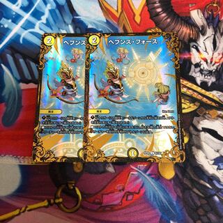 ヘブンズ・フォース