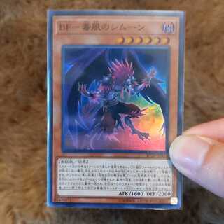 BF-毒風のシムーン　スーパーレア