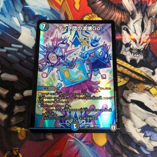 テック団の波壊Go!