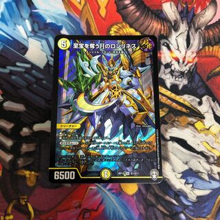 至宝を奪う月のロンリネス