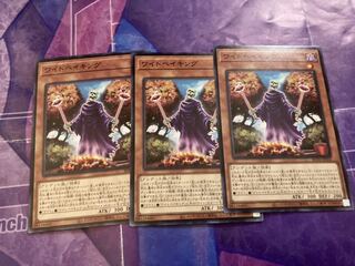 ワイトベイキング３枚