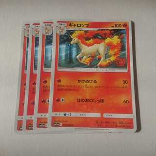 Rapidash 4 C 010/064 SM11a Remixed Bout