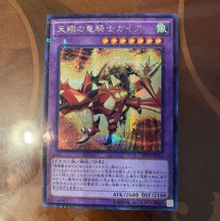 天翔の竜騎士ガイア ミレニアムシークレットレア