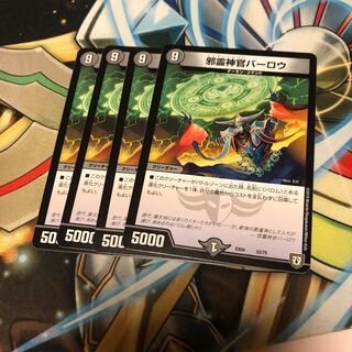 b273 邪霊神官バーロウ 4枚　名もなきデュエリスト