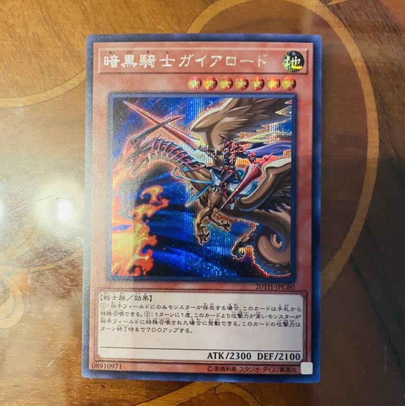 Lord Gaia the Fierce Knight Parallel Ultrelea