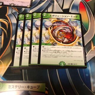 b273 エボリューションエッグ 4枚　名もなきデュエリスト
