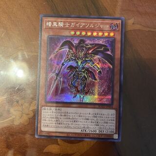 Lord Gaia the Fierce Knight Parallel Ultrelea