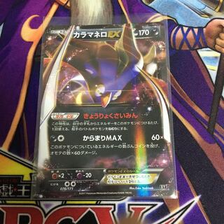 MalamarEX Pokemon Kizuna