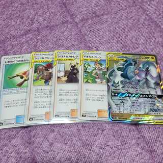 アルセウス＆ディアルガ＆パルキアGX SR　マオ&スイレン　シロナ&カトレア