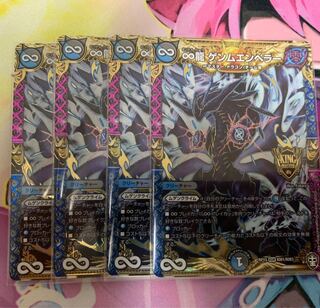∞龍 ゲンムエンペラー　4枚