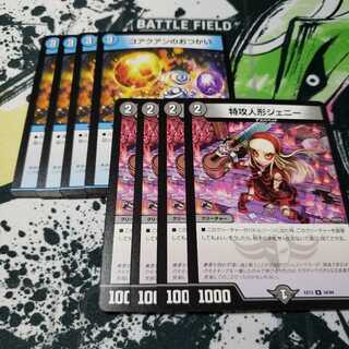 コアクアンのおつかい 特攻人形ジェニー