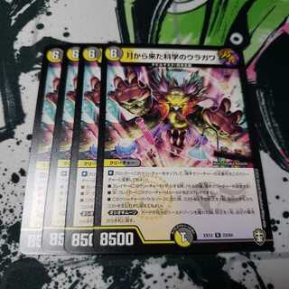 月から来た科学のウラガワ