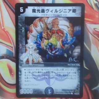 魔光蟲ヴィルジニア卿 HCver