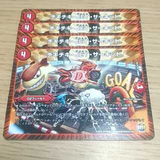 チキチキ・JET・サーキット