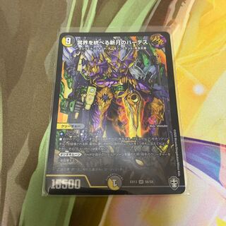 冥界を統べる新月のハーデス