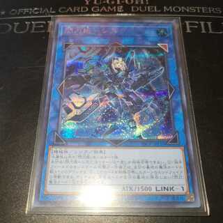 閃刀姫-シズク シークレットレア