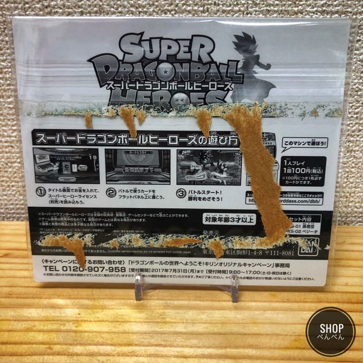 スーパードラゴンボールヒーローズ 孫悟空 PKS-01