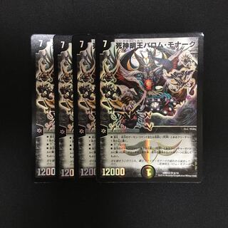 B8 死神明王バロム・モナーク SR 4枚セット デュエマ トレトレ