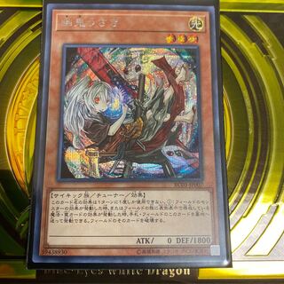 ◉Ghost Ogre & Snow Rabbit (Umi foreign edition illustration) Secret Rare