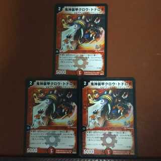 セット割引　鬼神装甲クロウ・トドロキ(H.C)