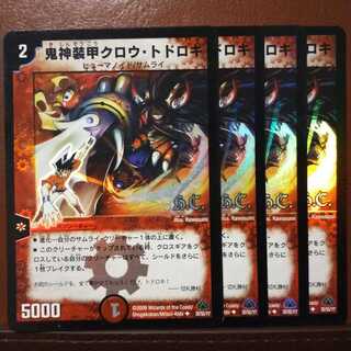セット割引　鬼神装甲クロウ・トドロキ(H.C)