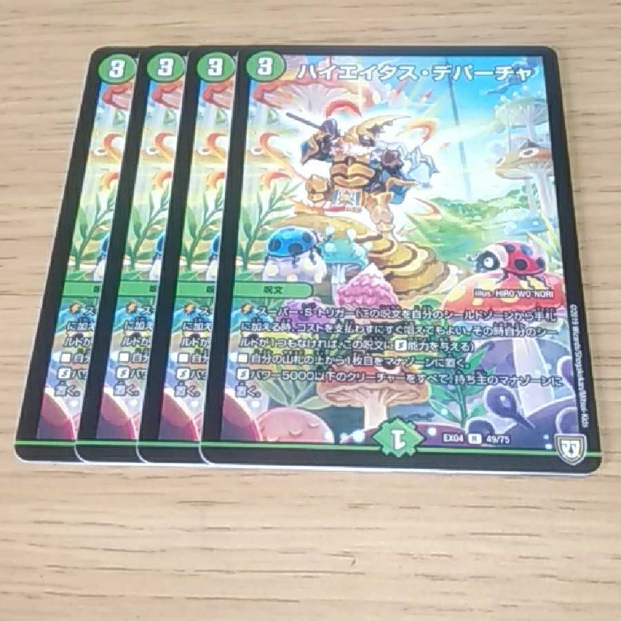 ハイエイタス・デパーチャ