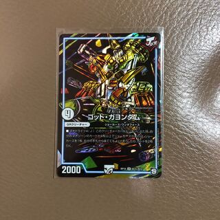 ゴッドガヨンダム