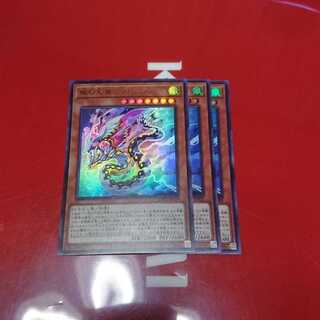 特価風の天翼ミラドーラ3枚