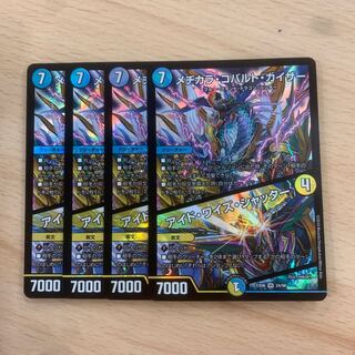 メヂカラ・コバルト・カイザー｜アイド・ワイズ・シャッター