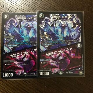 龍装医ルギヌス 地獄のゴッドハンド 1枚