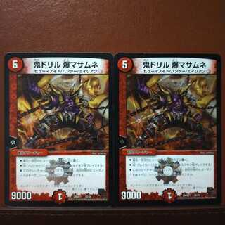 Set Discount Oni Drill Bakuhaku Masamune 1枚