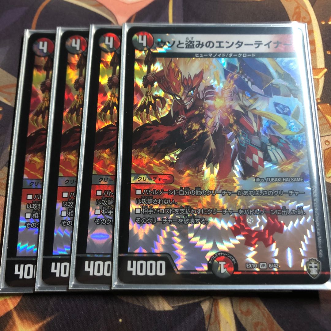 ウソと盗みのエンターテイナー