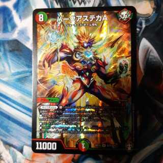 バークアステカA 1枚