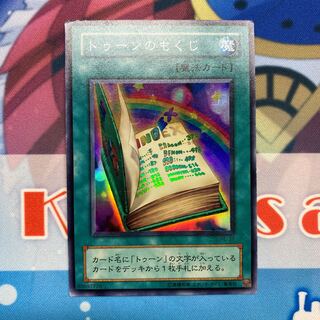 トゥーンのもくじ