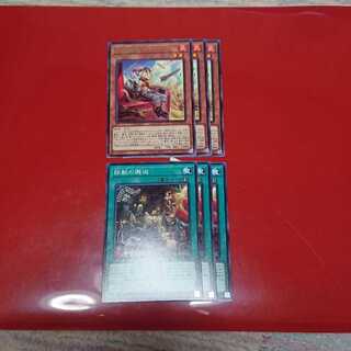 鉄獣戦線 キット、鉄獣の邂逅3枚