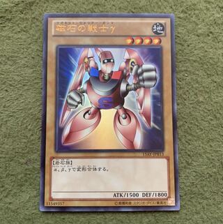 磁石の戦士γ ウルトラレア