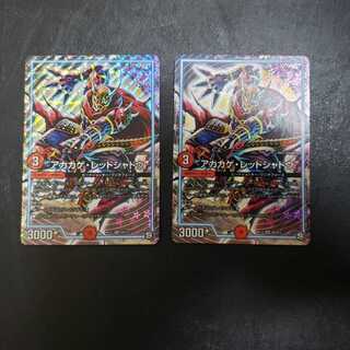 アカカゲ・レッドシャドウ SR