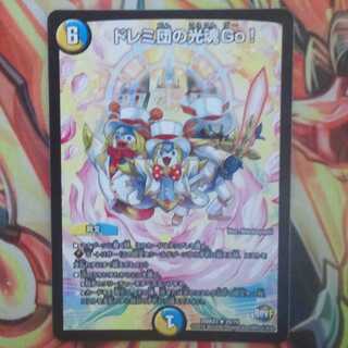 ドレミ団の光魂Go!