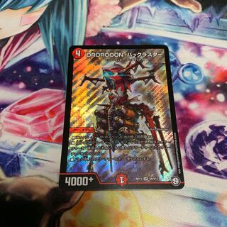 DROROOON・バックラスター