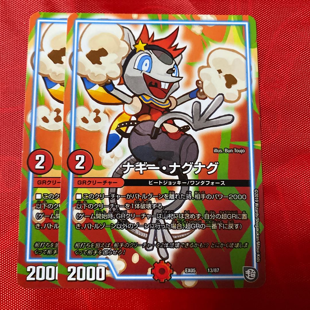 ナギー・ナグナグ