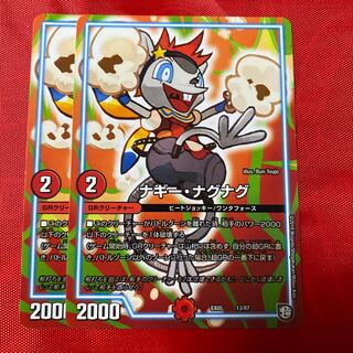 ナギー・ナグナグ