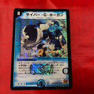 サイバー・G・ホーガン」の激安通販 | magi