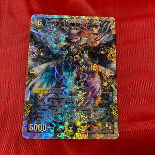 逆襲の神類 イズモR(スーパーデッキ仕様)