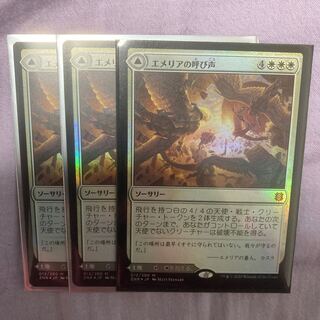 エメリアの呼び声　foil 3枚セット