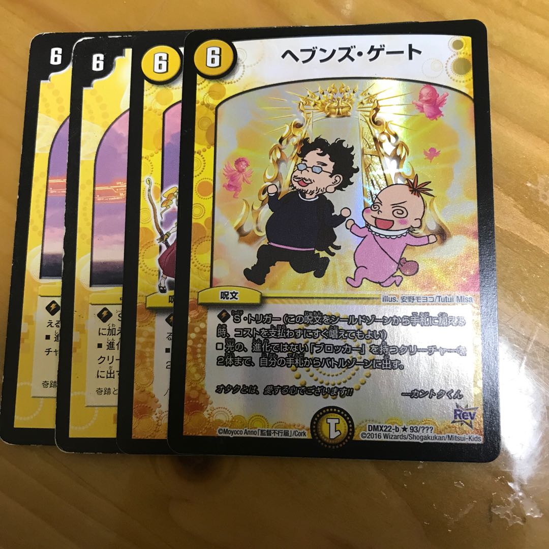 ヘブンズゲート