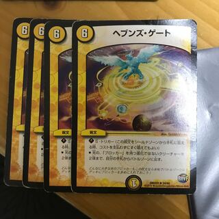 ヘブンズゲート