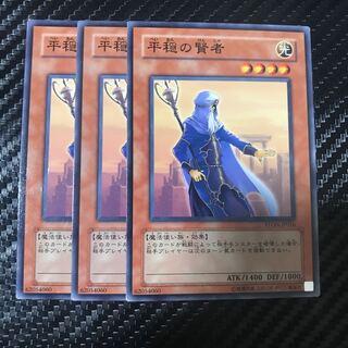 平穏の賢者 ノーマル